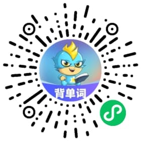 北京闪电背单词AI普惠版小程序码