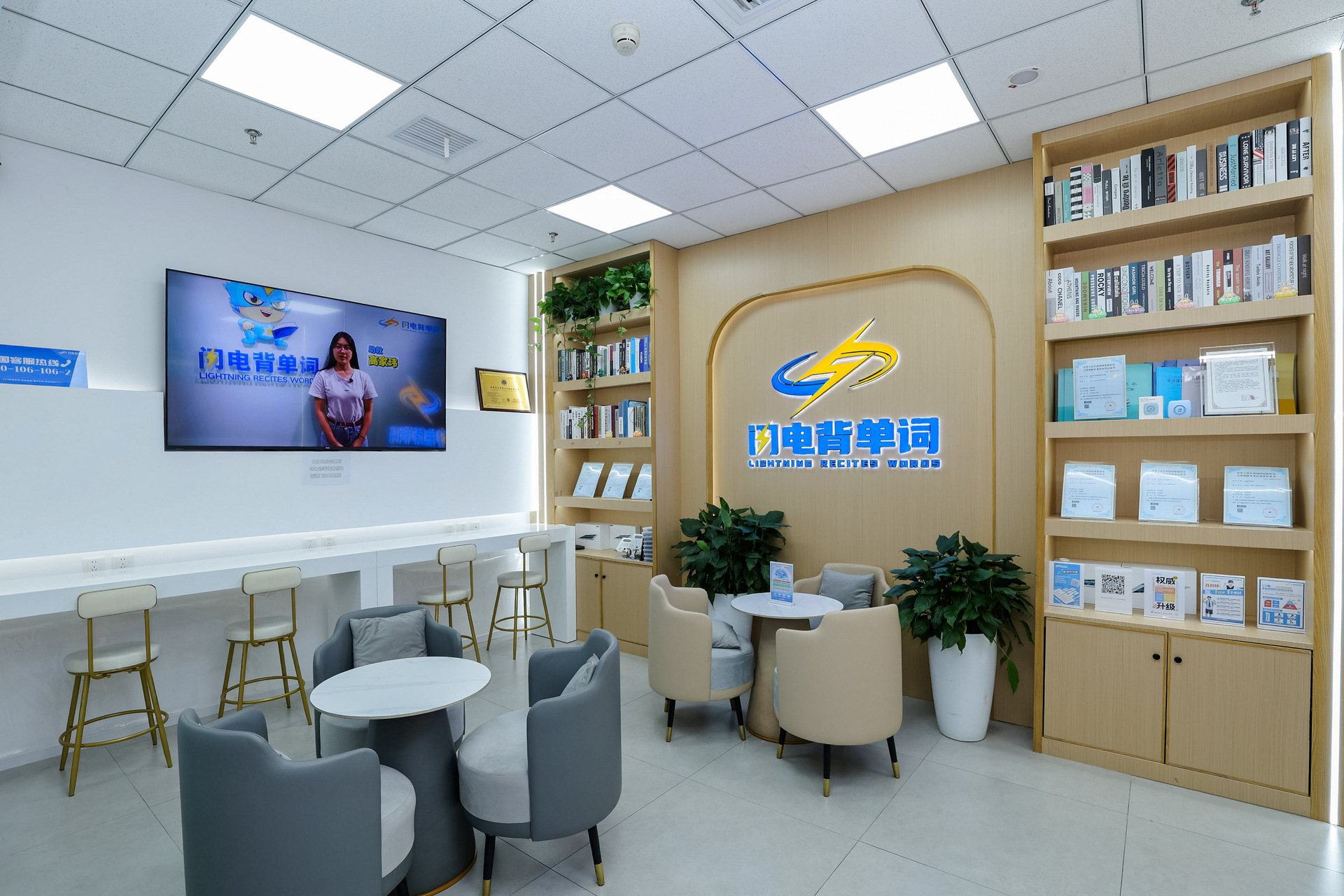北京闪电背单词世纪城店休息区环境
