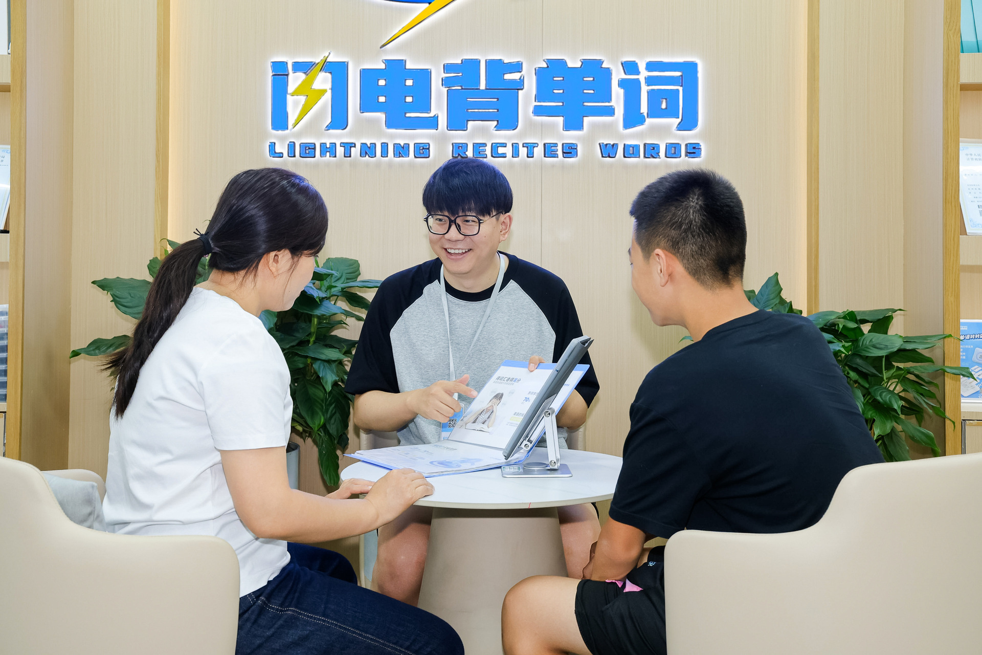 北京闪电背单词世纪城店教学演示